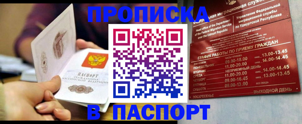 регистрация для дет. сада в Змеиногорске