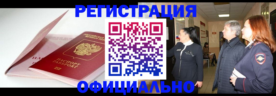 пропишу в квартире в Змеиногорске