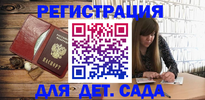 временная регистрация собственник в Змеиногорске