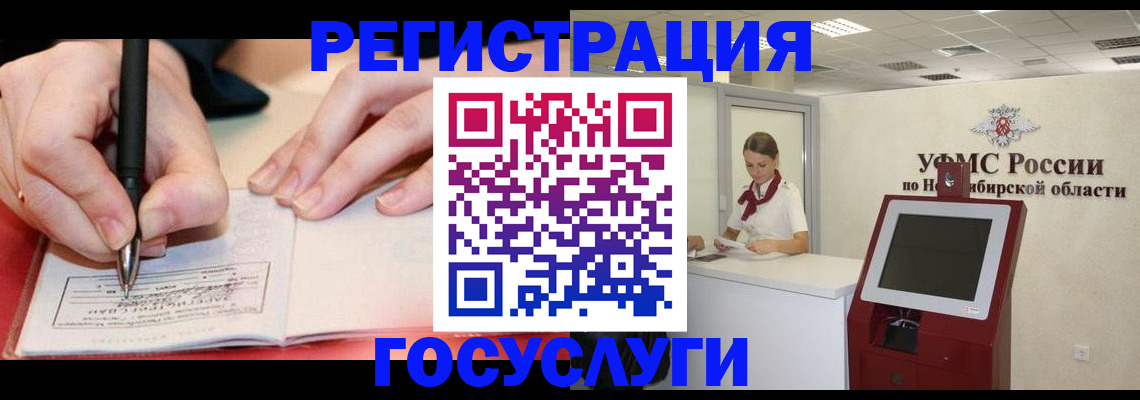 где прописаться в Змеиногорске