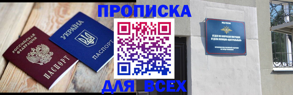 регистрация для школы в Змеиногорске